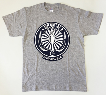 ポン酒 Tシャツ