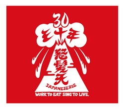 30周年リストバンド 赤