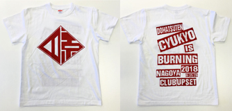 中京イズバーニング 2018 Tシャツ
