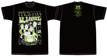 響都ノ宴 2015 振舞Tシャツ