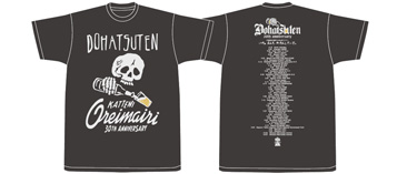 どうぞ一杯 Tシャツ