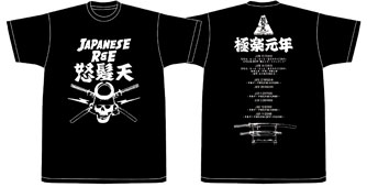 四都巡啓 Tシャツ/ブラック