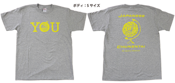 YOU着ちゃいなよ Tシャツ