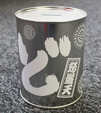 どっかん貯金缶